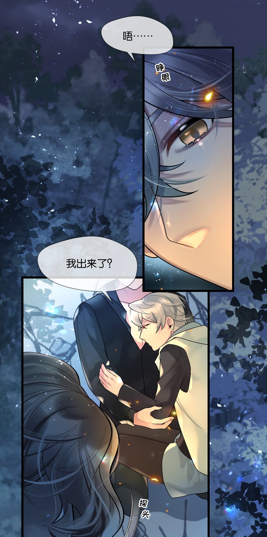 第41话 牵绊37