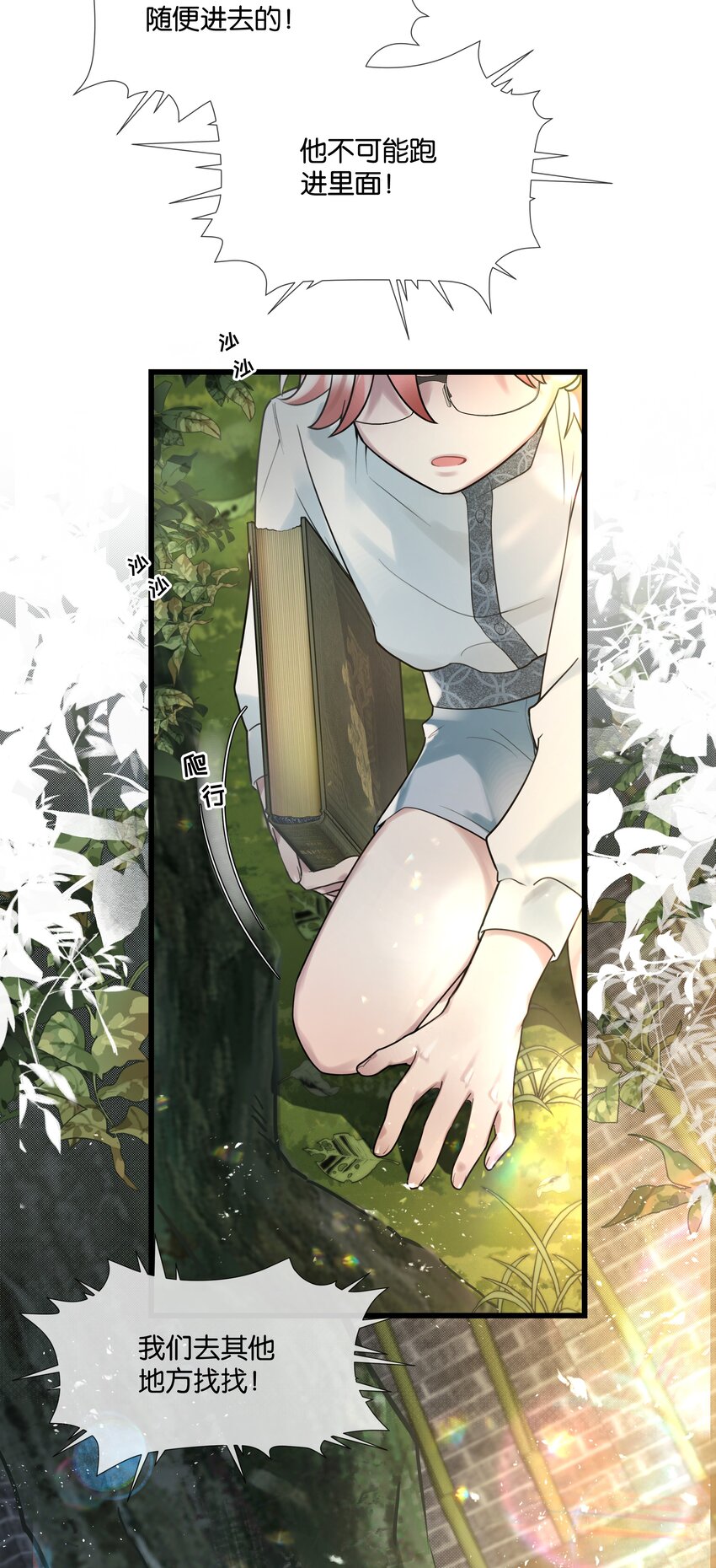 第41话 牵绊7