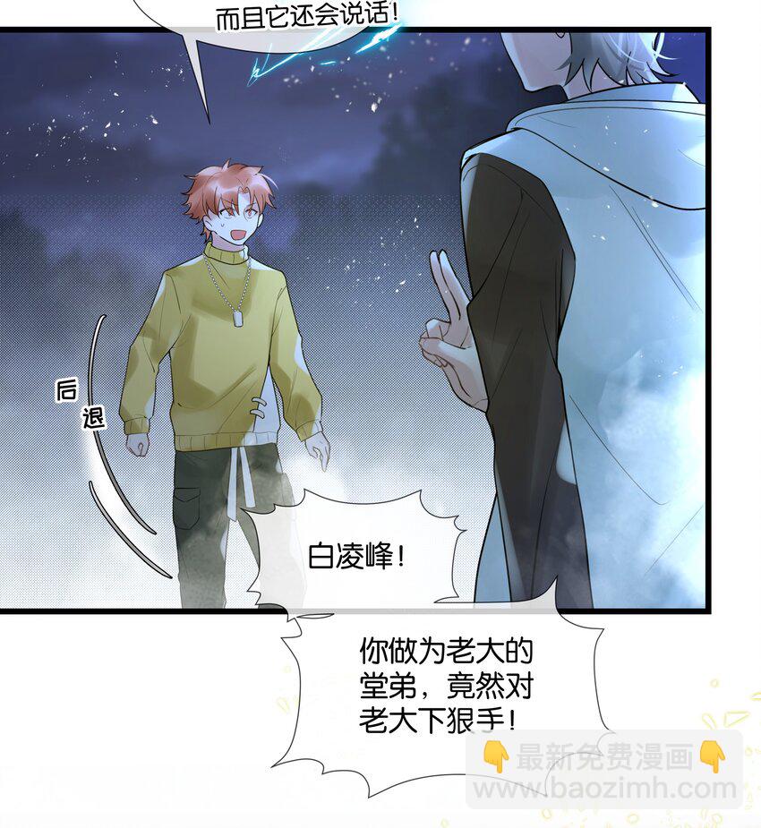 第42话 我怎能甘心21