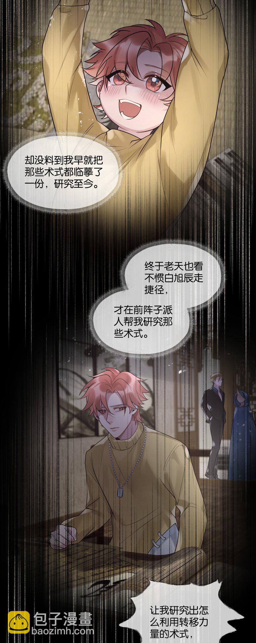 第42话 我怎能甘心29