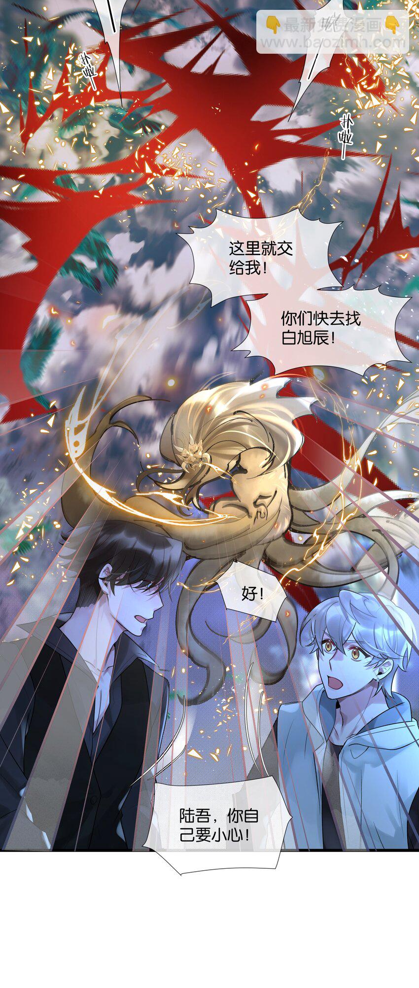 第42话 我怎能甘心8