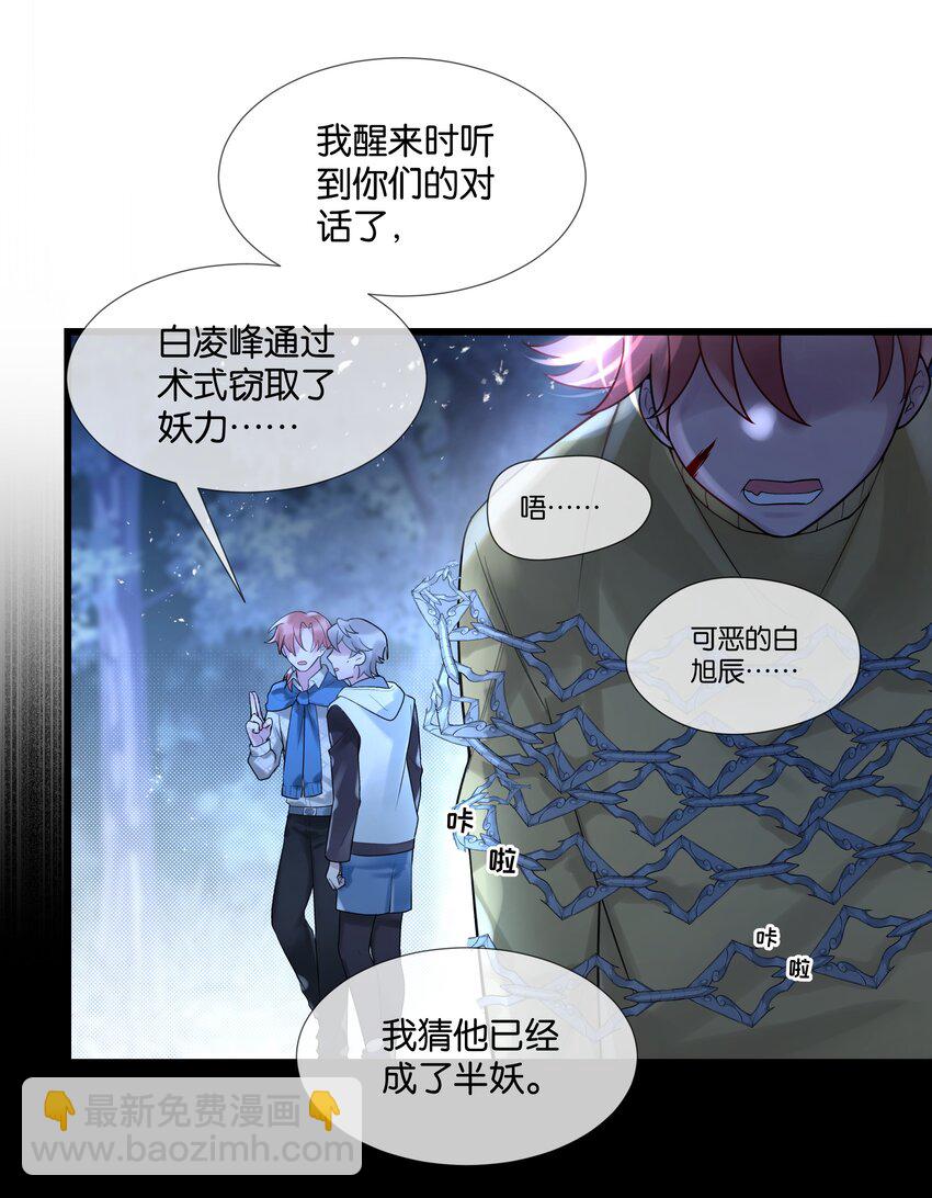 第43话 关于仇人的线索11