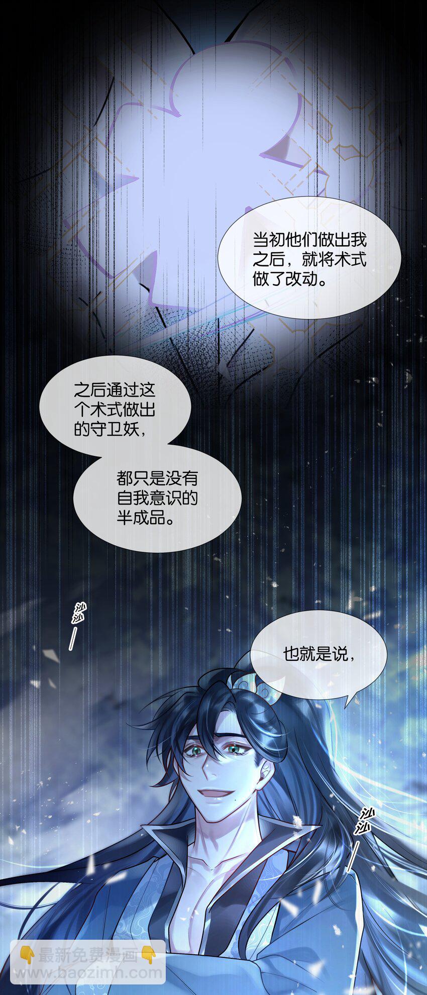 第43话 关于仇人的线索16
