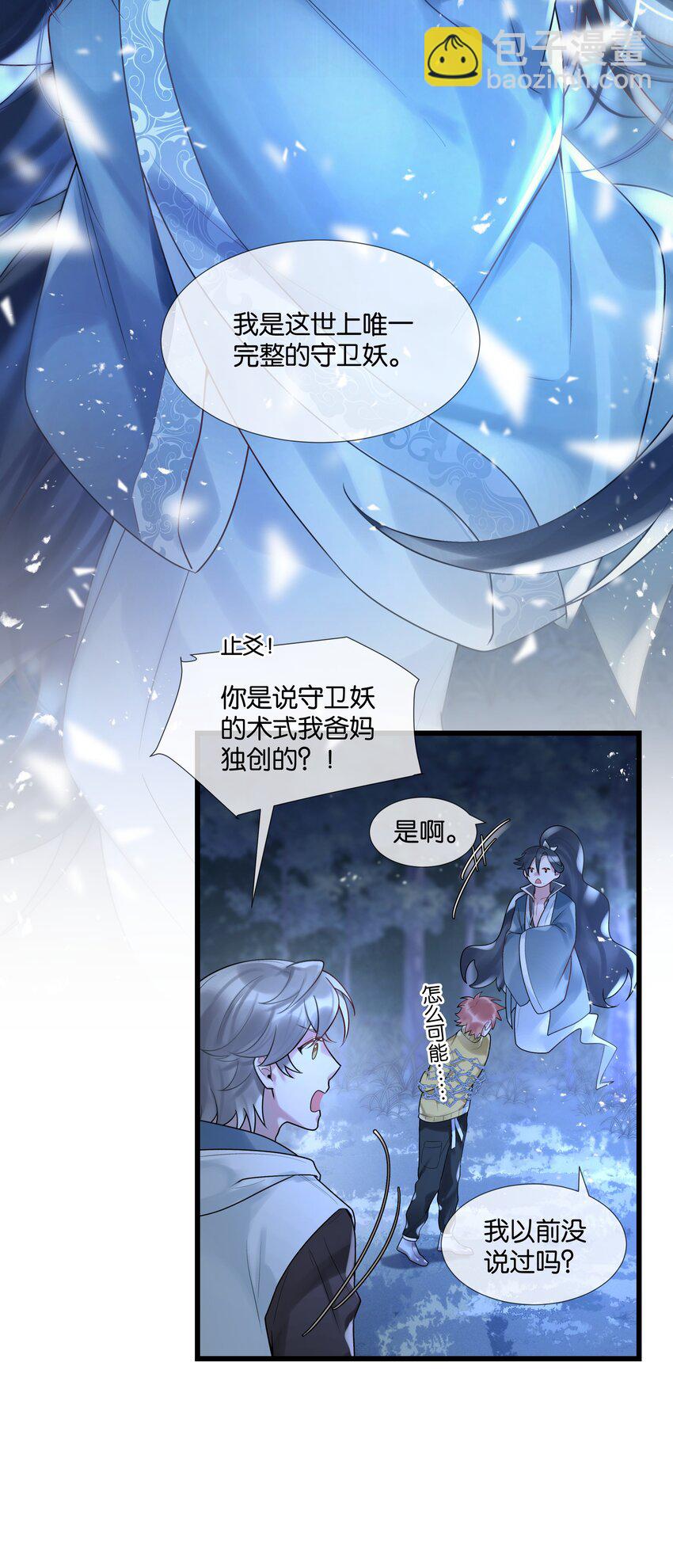 第43话 关于仇人的线索17