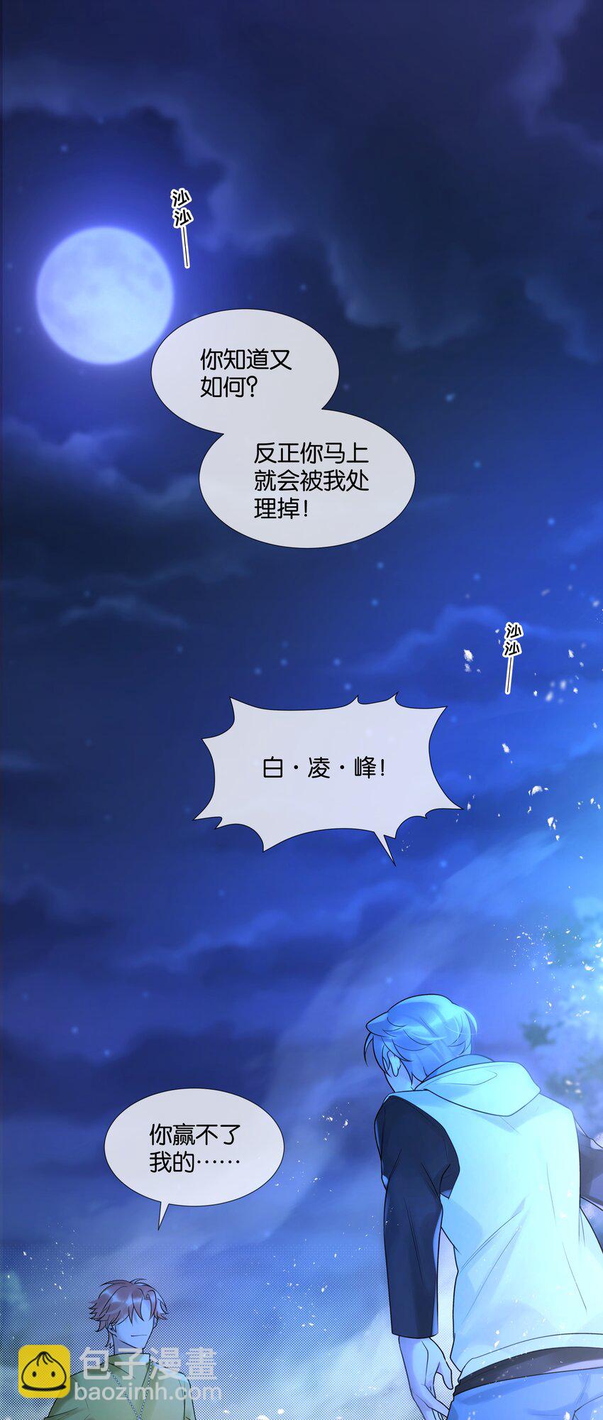 第43话 关于仇人的线索2