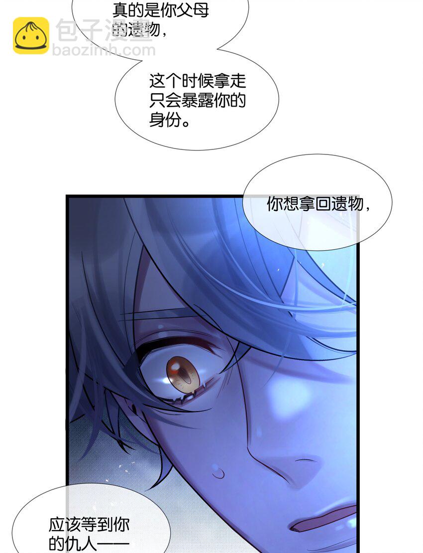 第43话 关于仇人的线索21