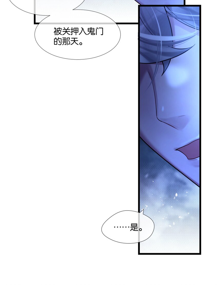 第43话 关于仇人的线索22