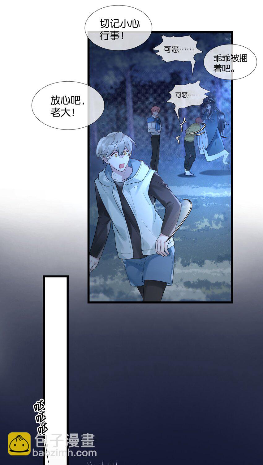 第43话 关于仇人的线索25