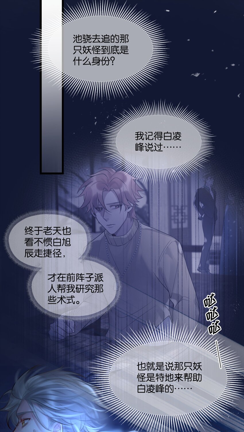第43话 关于仇人的线索26