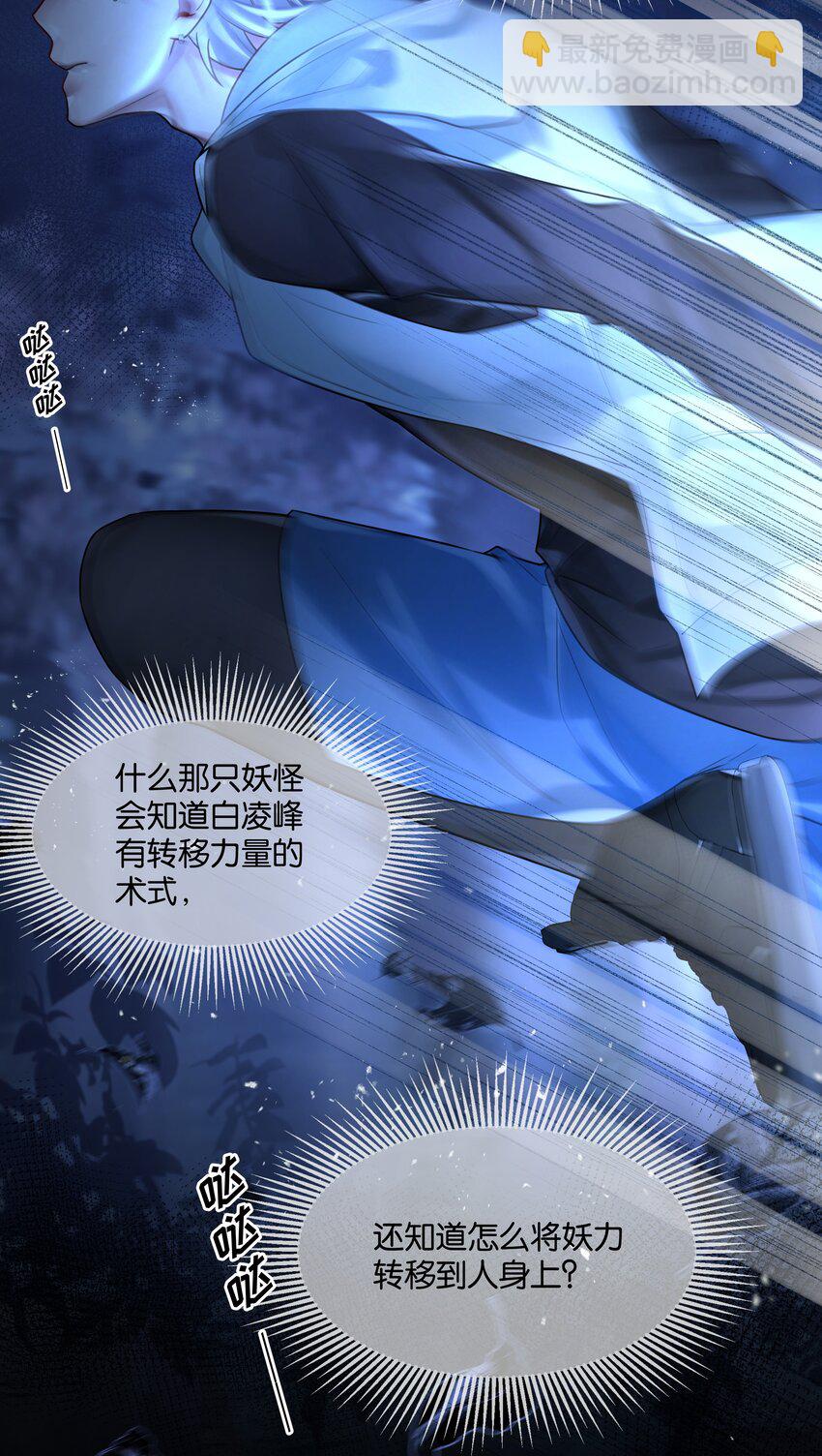 第43话 关于仇人的线索27