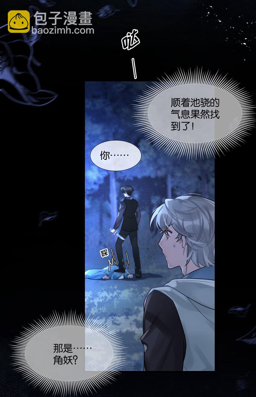 第43话 关于仇人的线索28