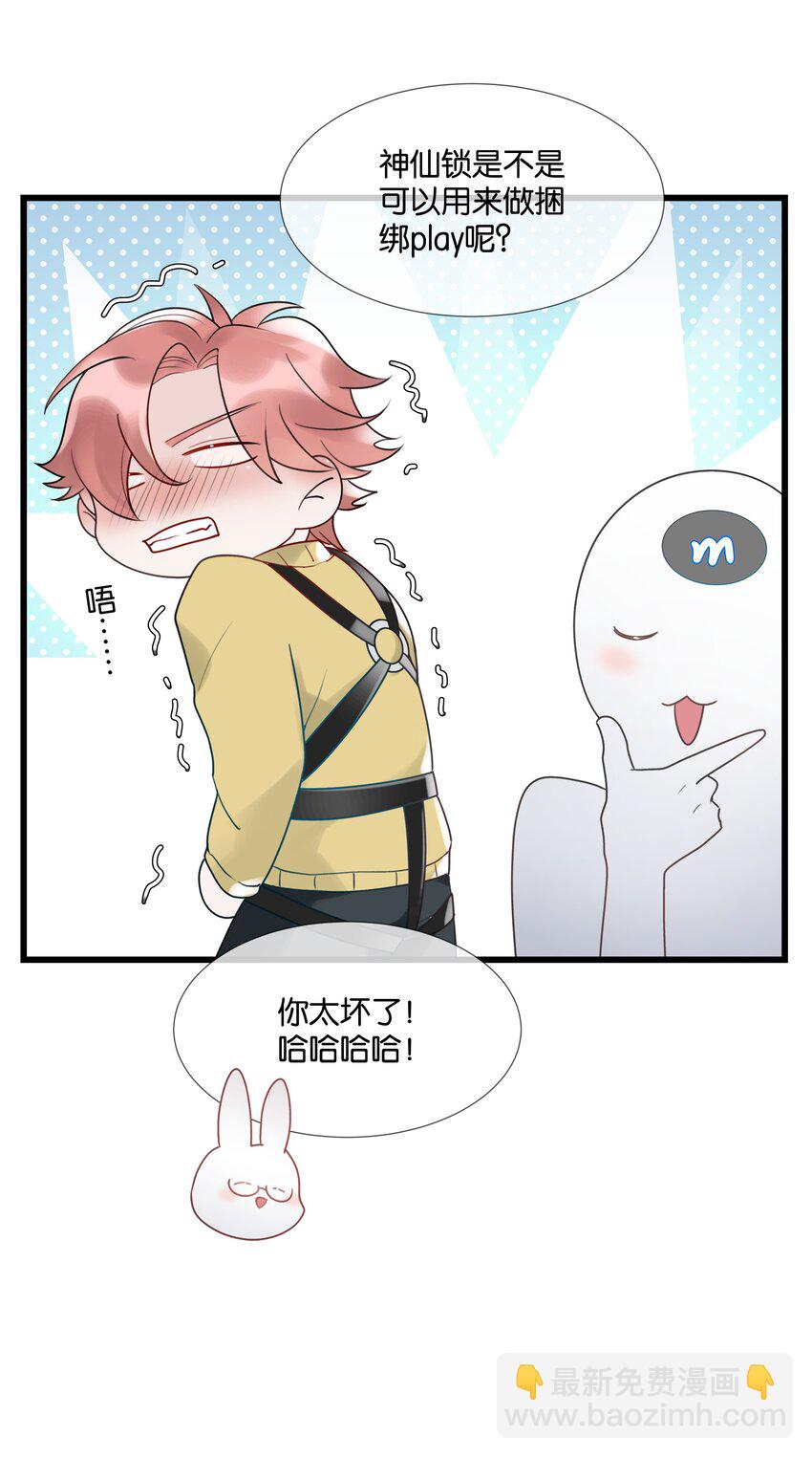 第43话 关于仇人的线索32