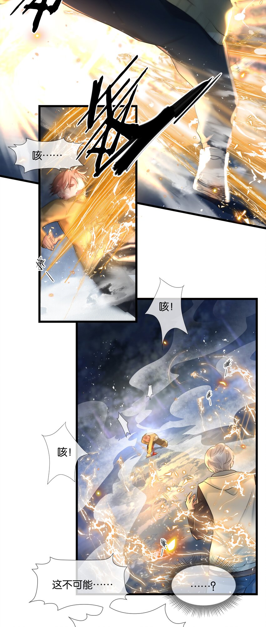 第43话 关于仇人的线索4