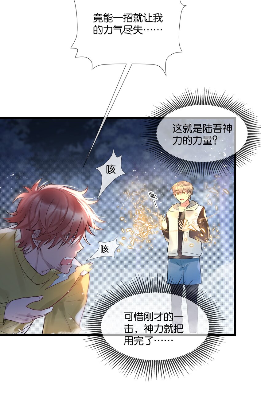 第43话 关于仇人的线索5