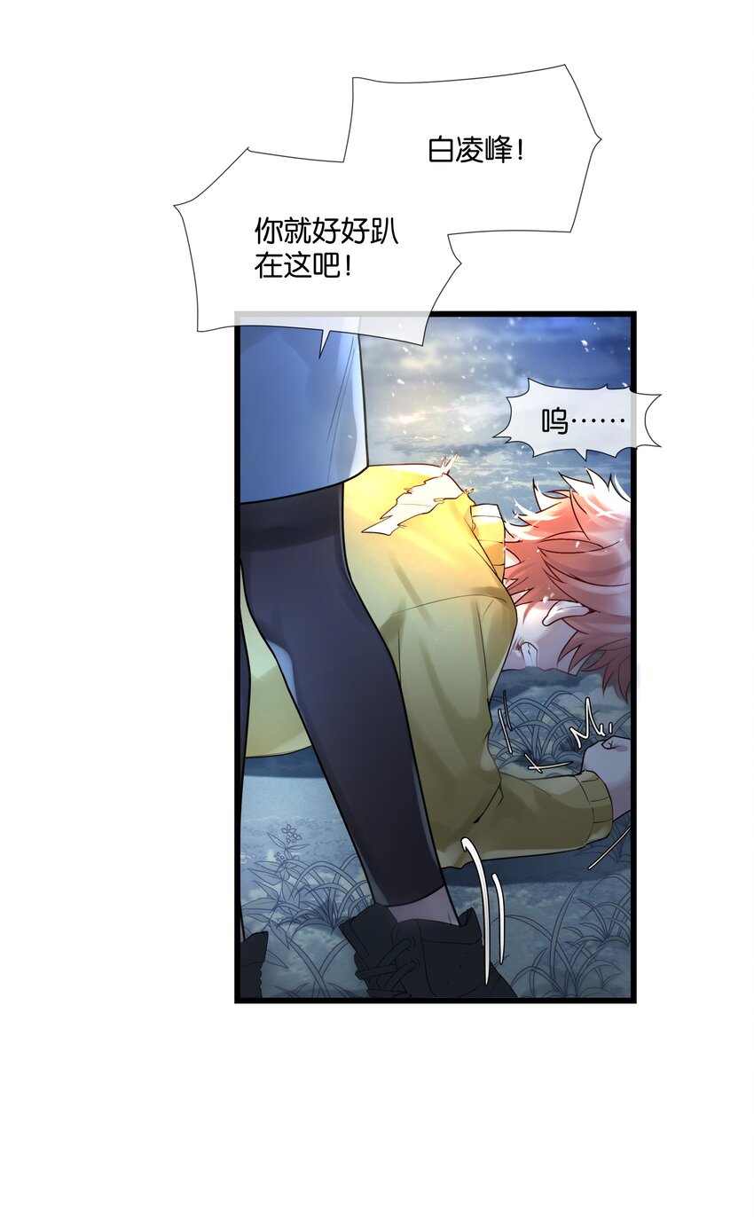 第43话 关于仇人的线索6