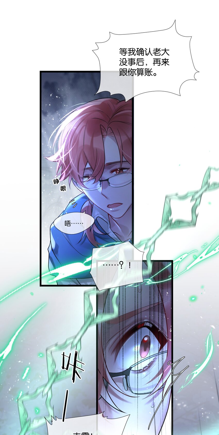第43话 关于仇人的线索7