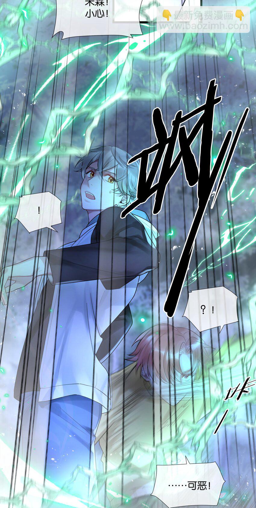 第43话 关于仇人的线索8