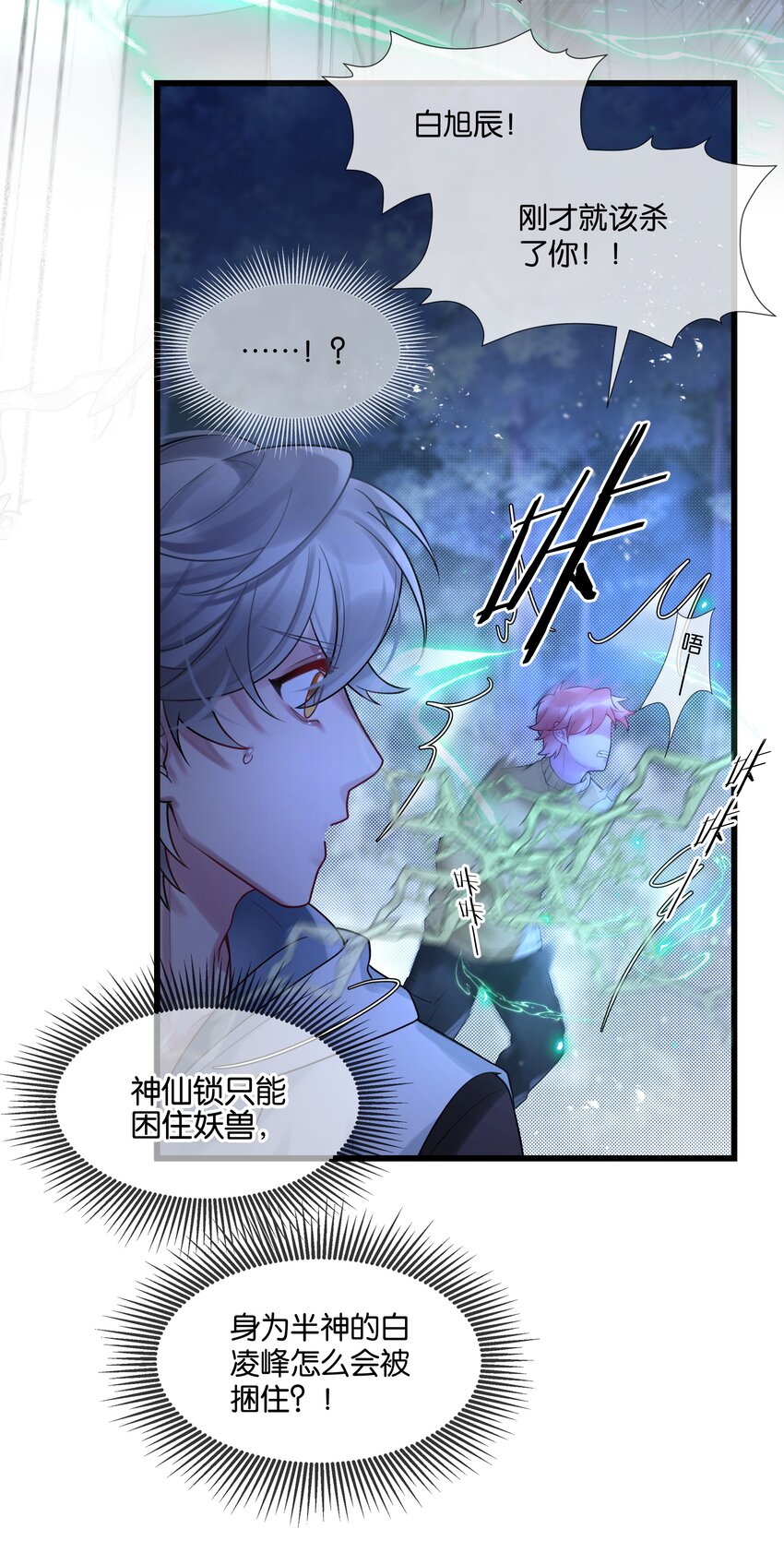 第43话 关于仇人的线索9