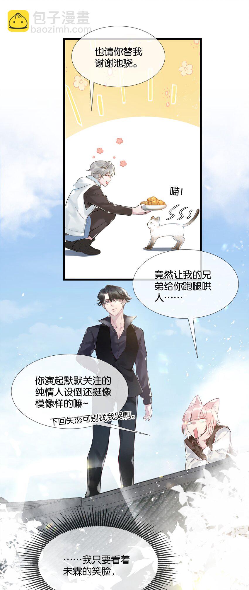 第45话 足够了22