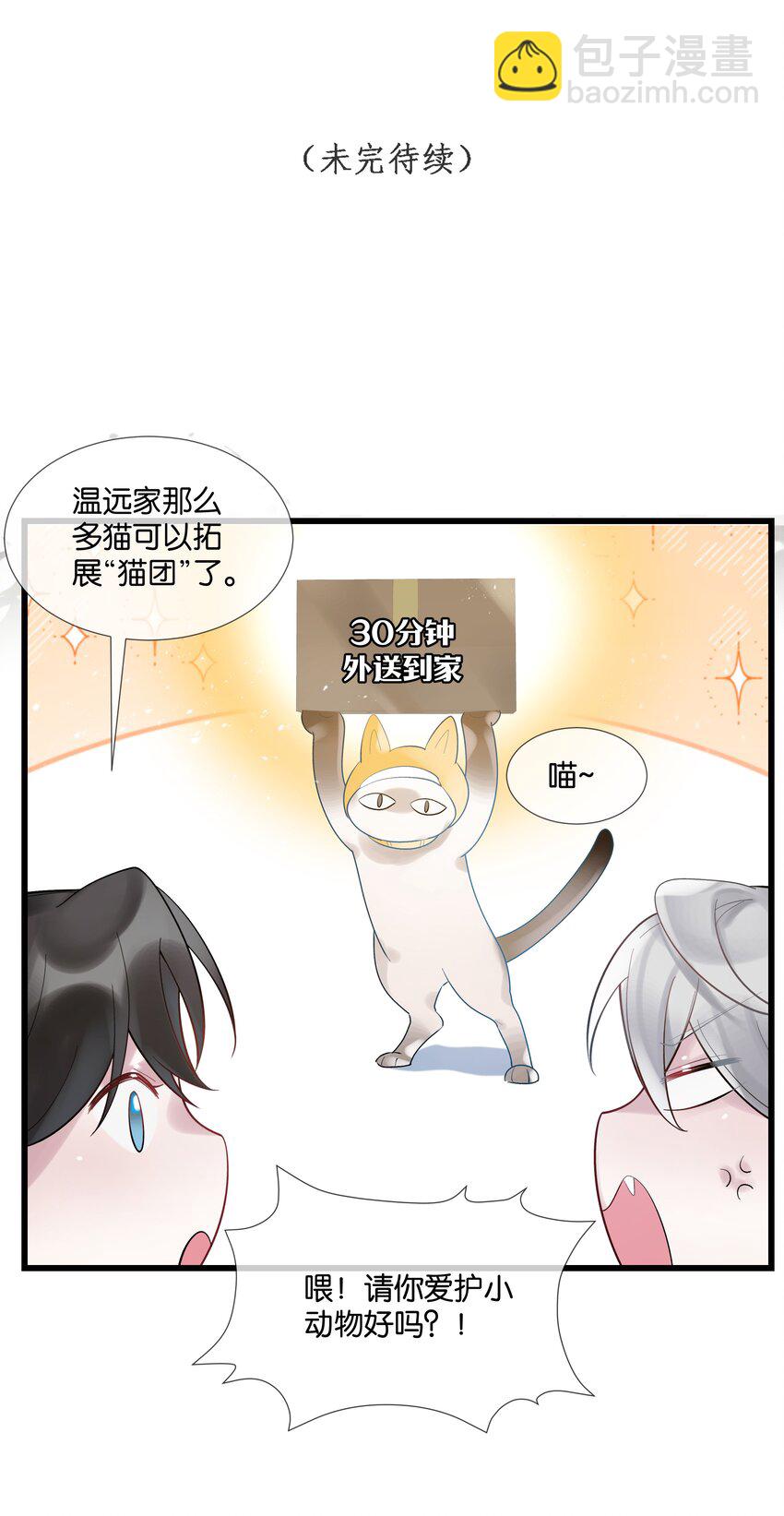 第45话 足够了24