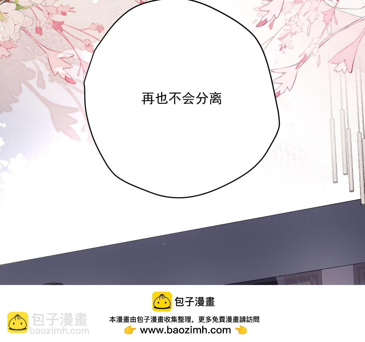 第60话 永不分离107