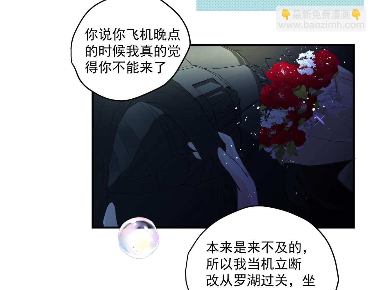 第60话 永不分离77