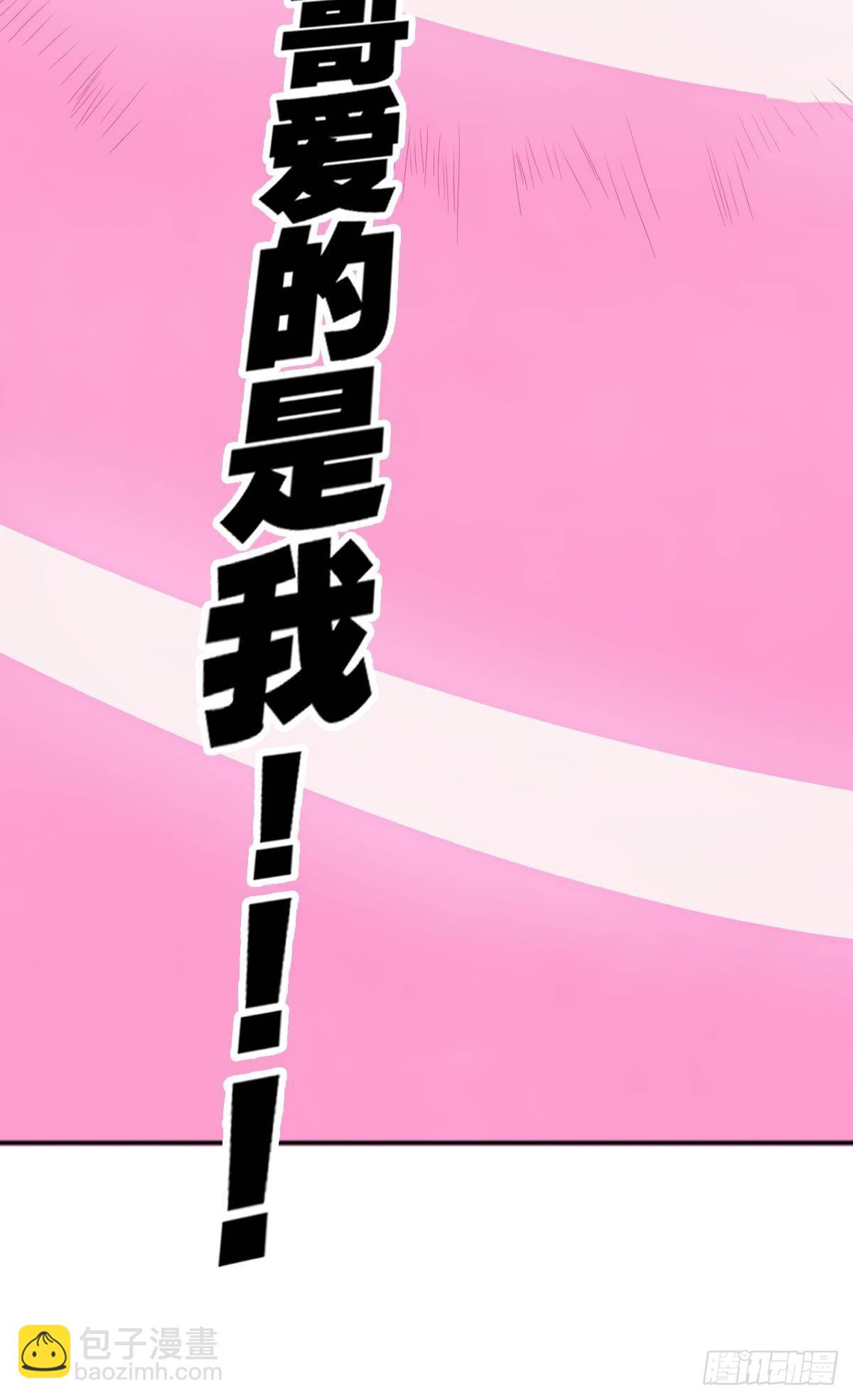 哥哥爱的是我！15