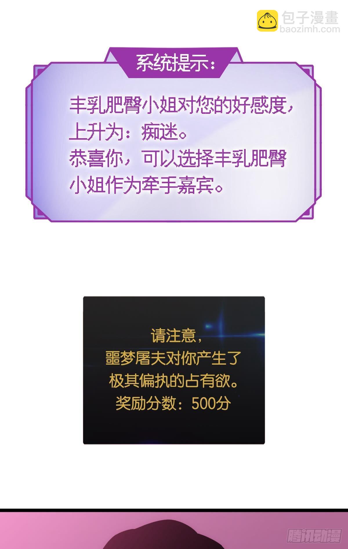 哥哥爱的是我！4