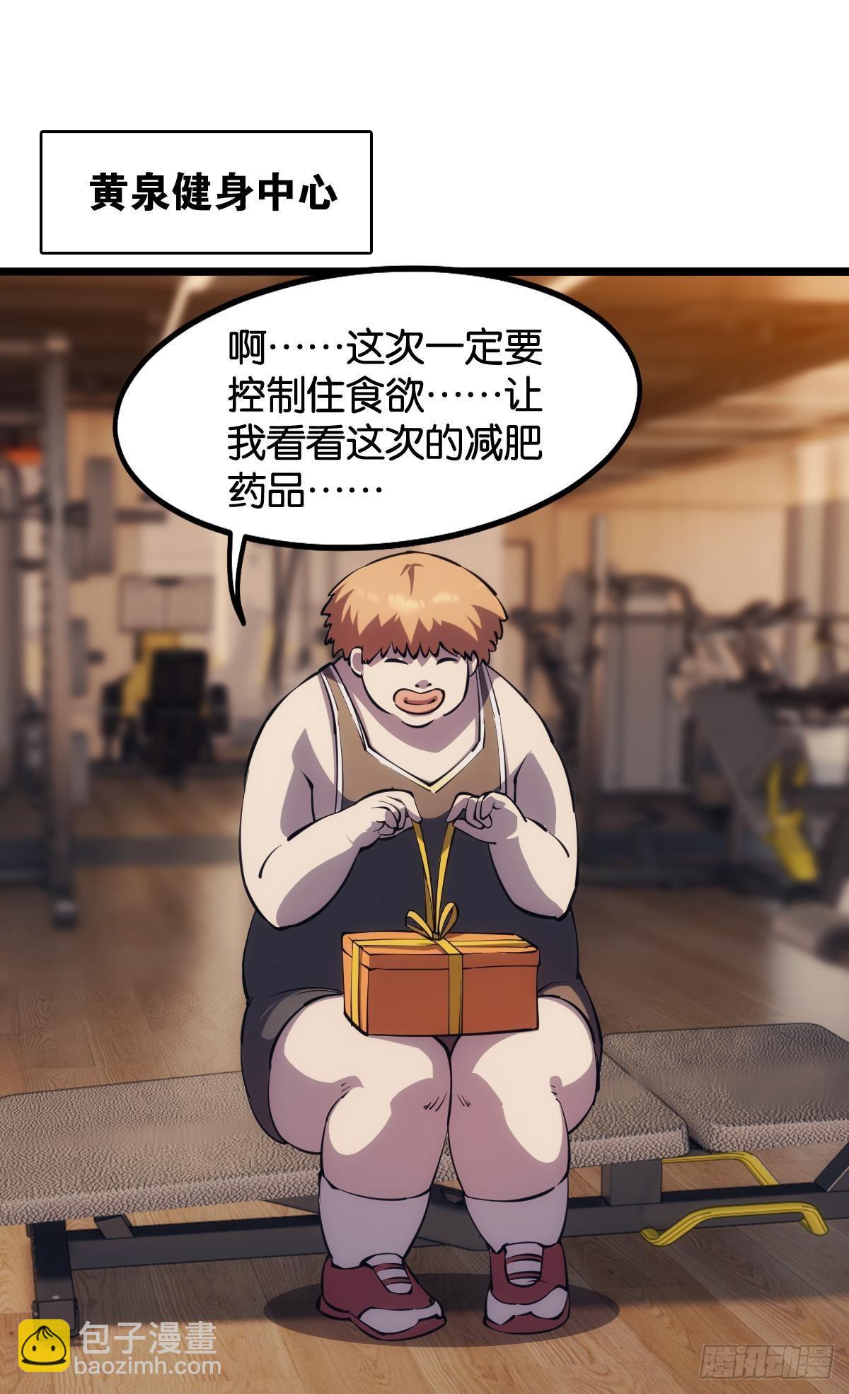 黄泉快递：爱与光明1