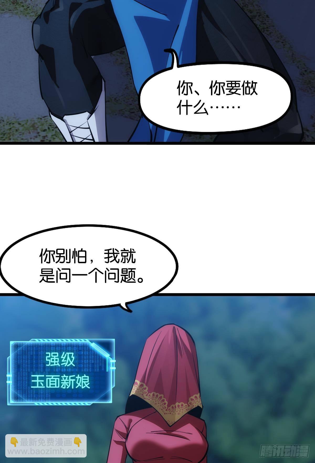 黄泉快递：爱与光明12