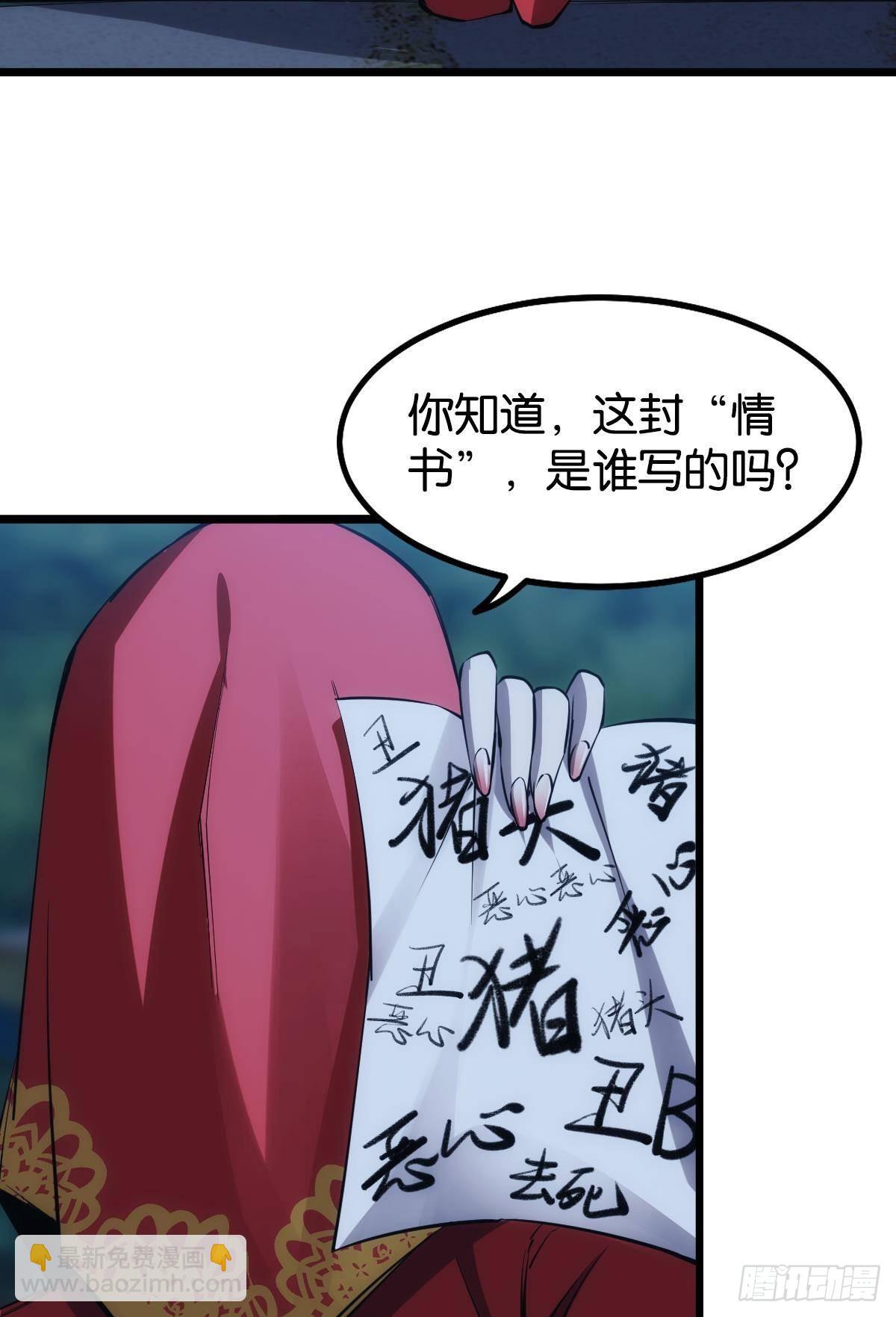 黄泉快递：爱与光明14