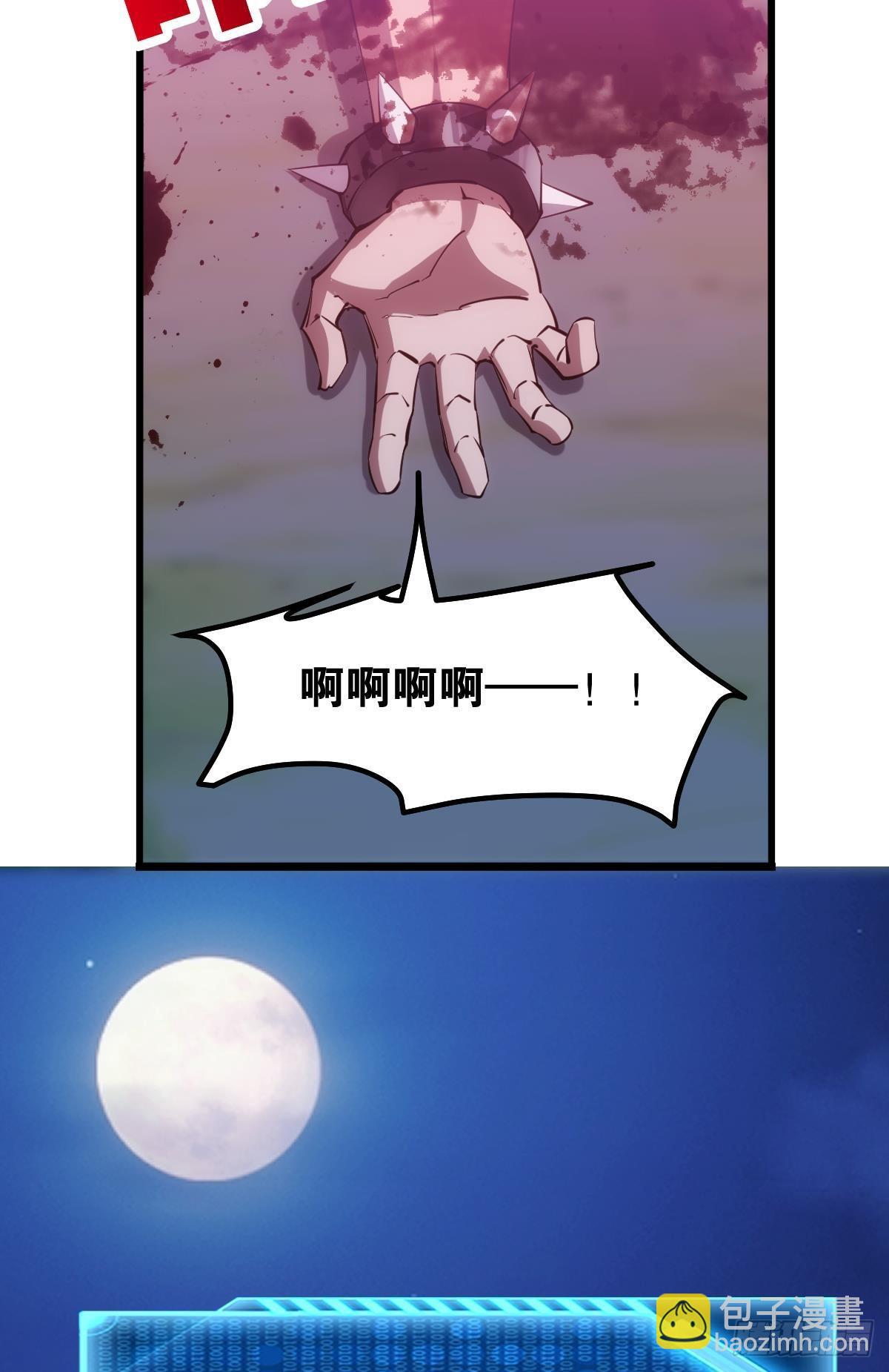 黄泉快递：爱与光明17