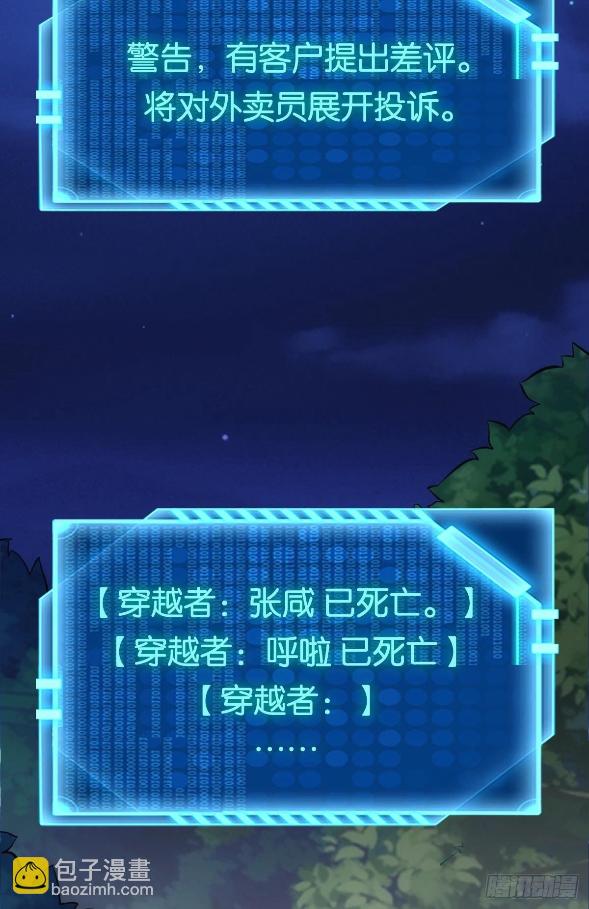 黄泉快递：爱与光明18