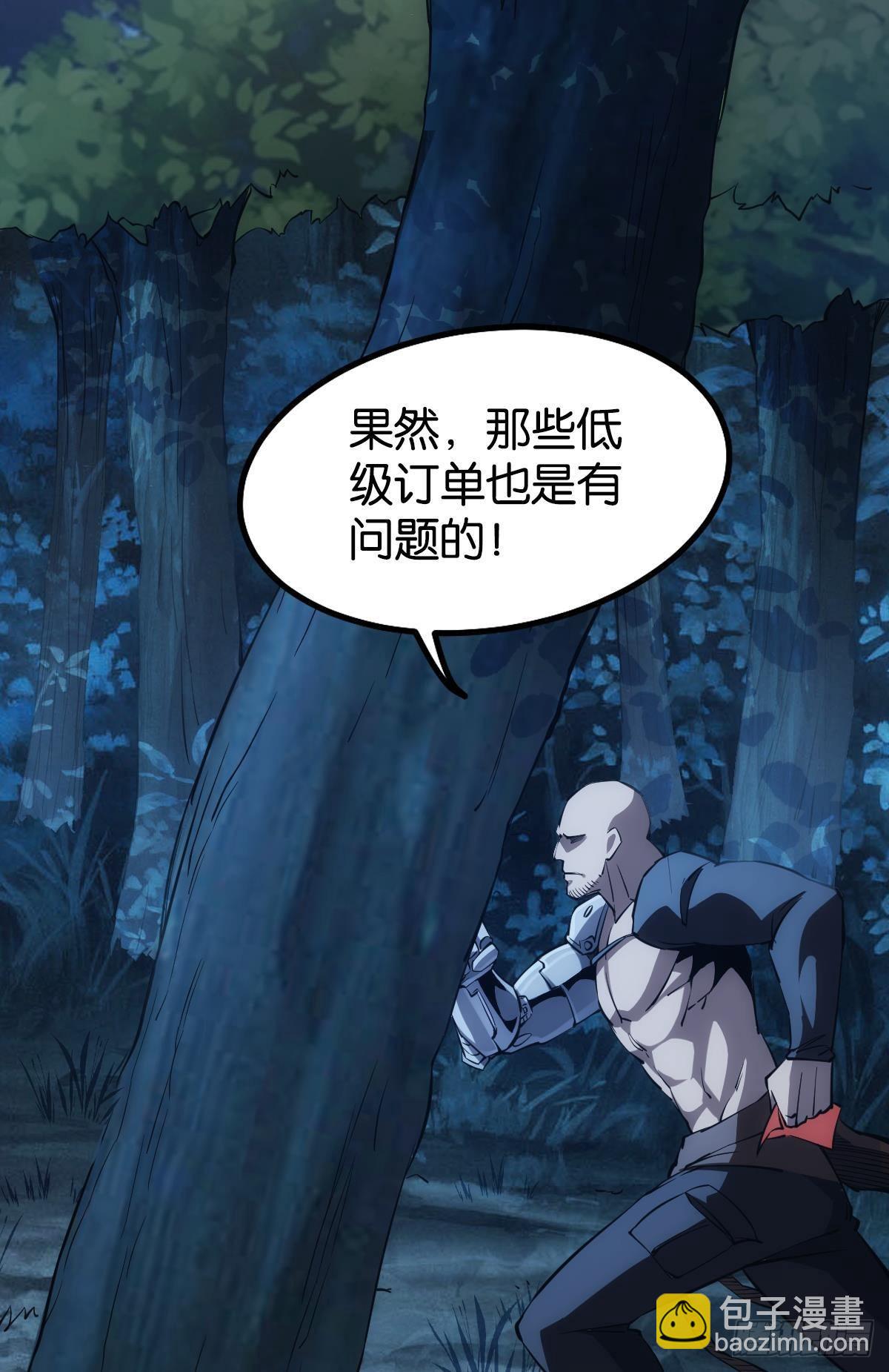 黄泉快递：爱与光明20