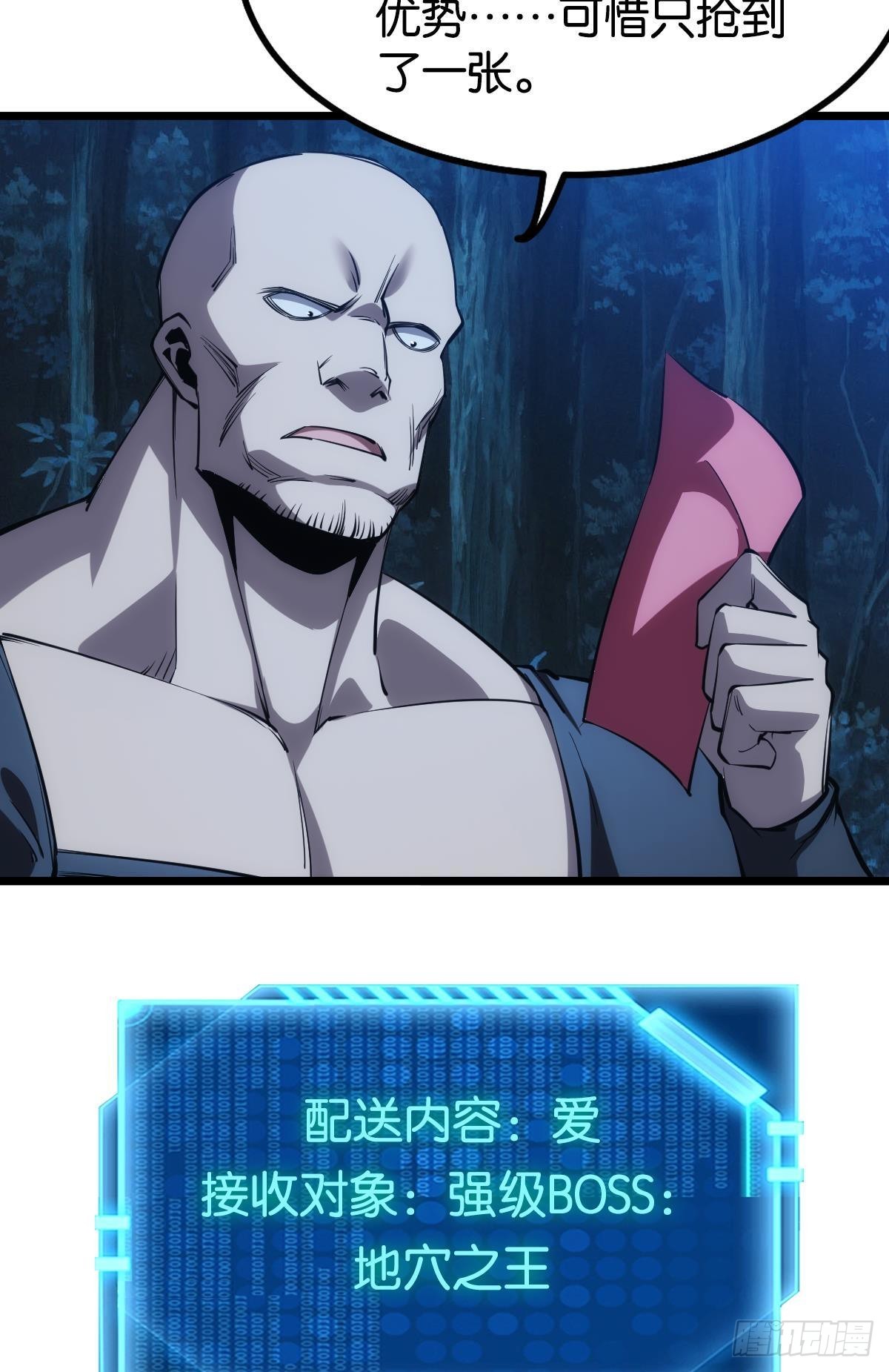 黄泉快递：爱与光明22