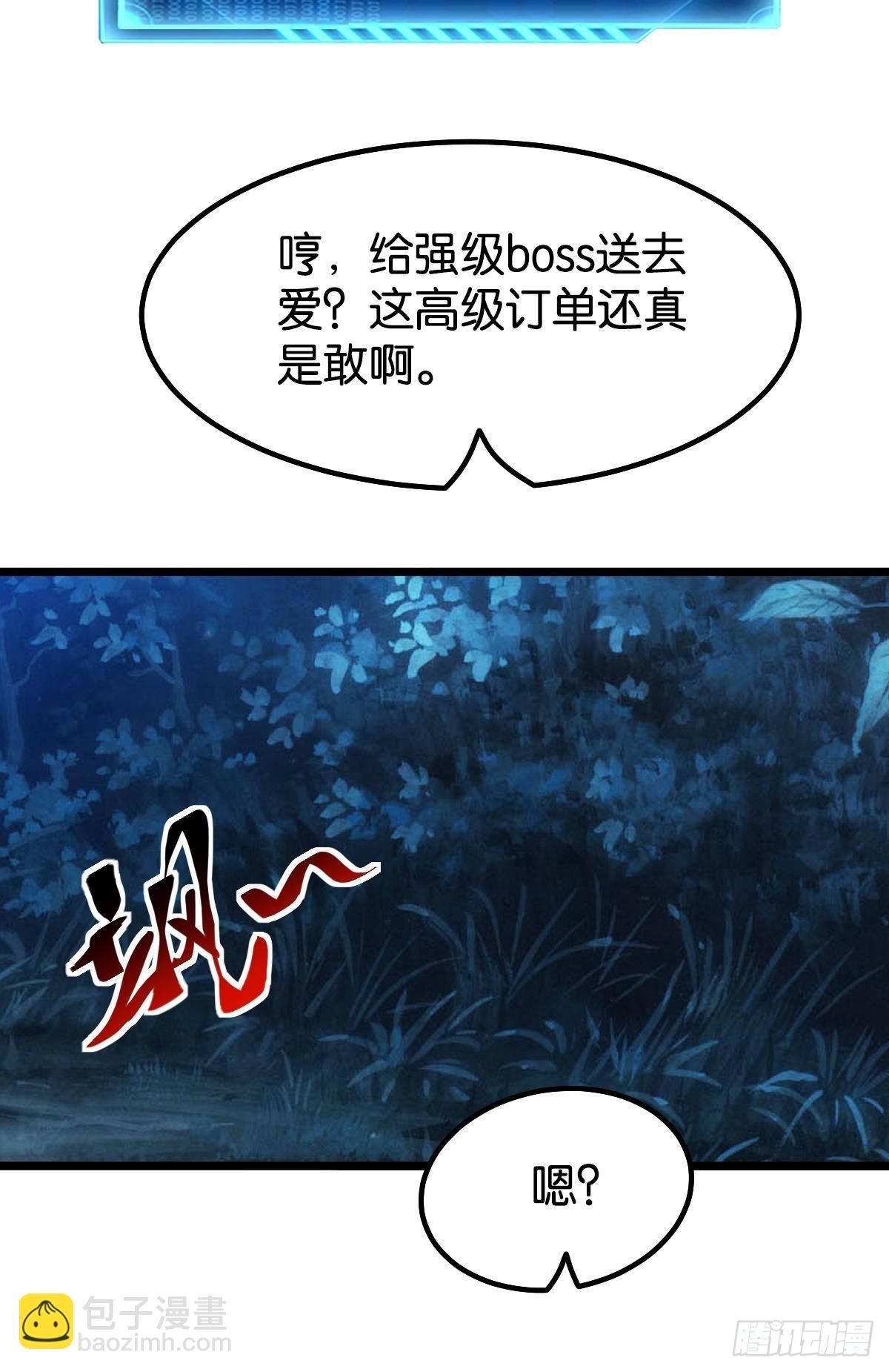 黄泉快递：爱与光明23
