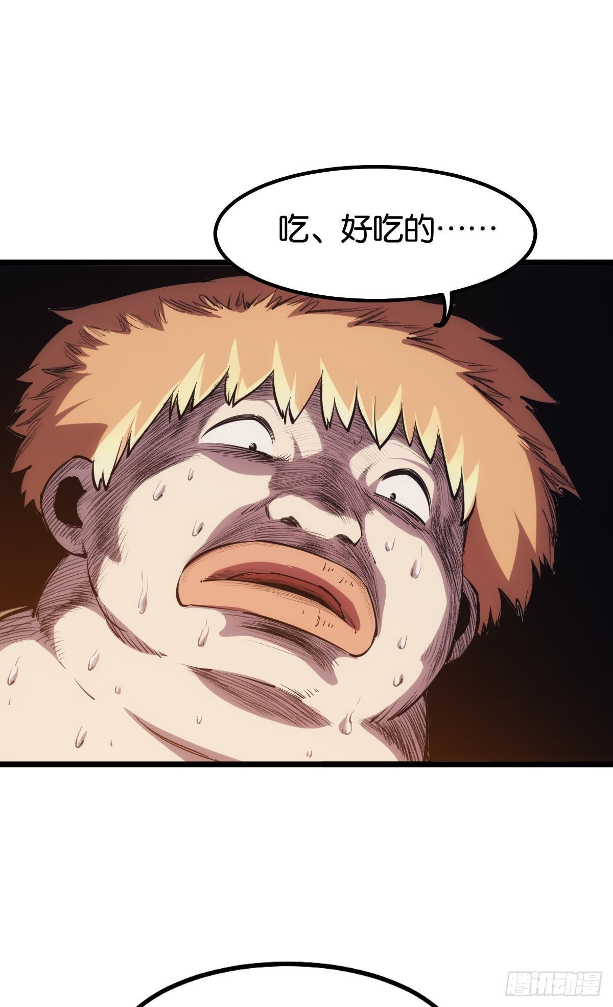黄泉快递：爱与光明3