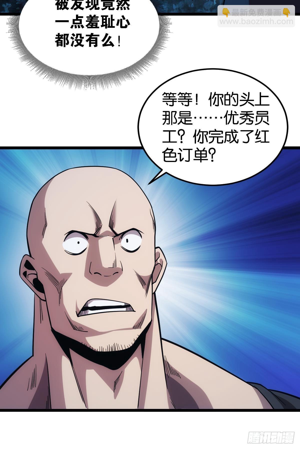 黄泉快递：爱与光明31