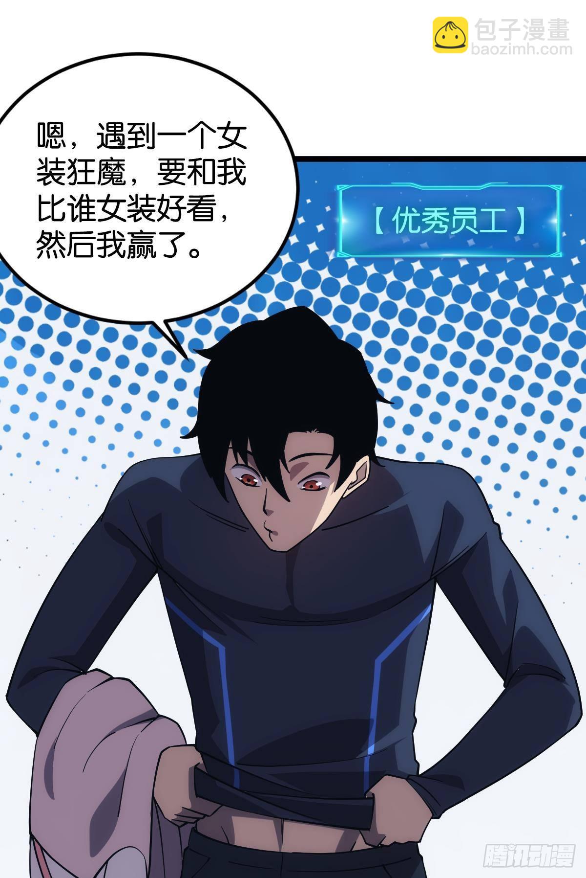 黄泉快递：爱与光明32