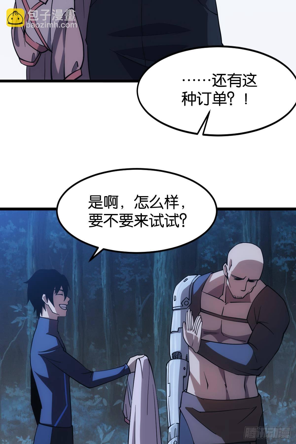 黄泉快递：爱与光明33