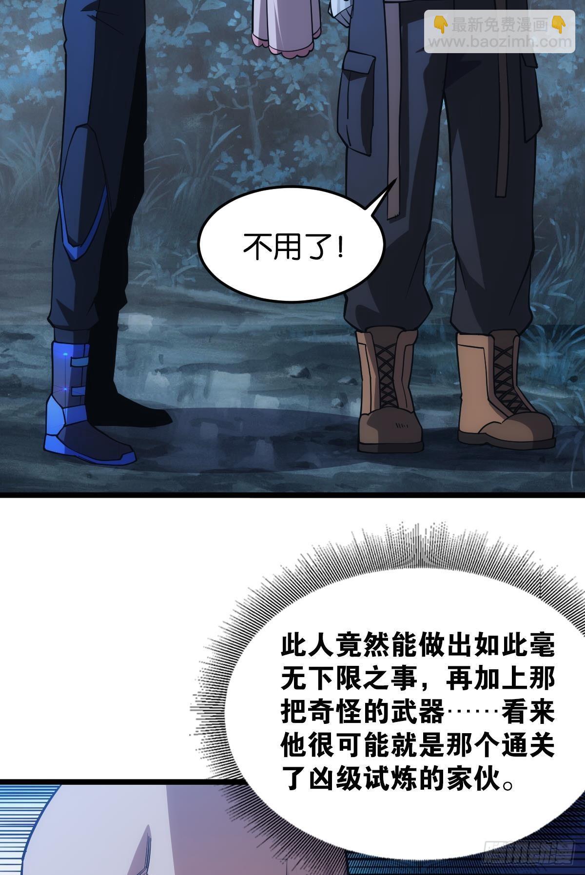 黄泉快递：爱与光明34