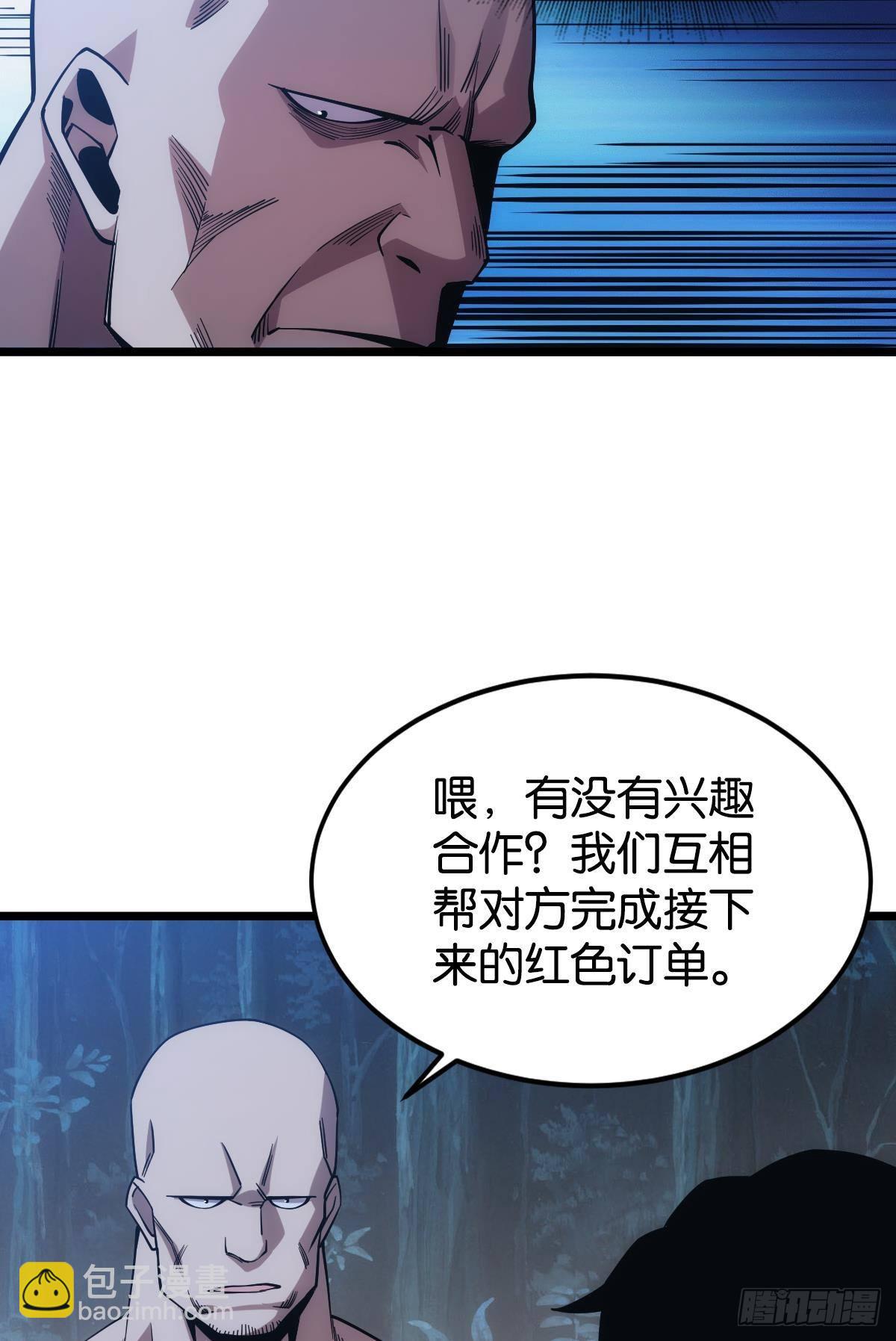 黄泉快递：爱与光明35