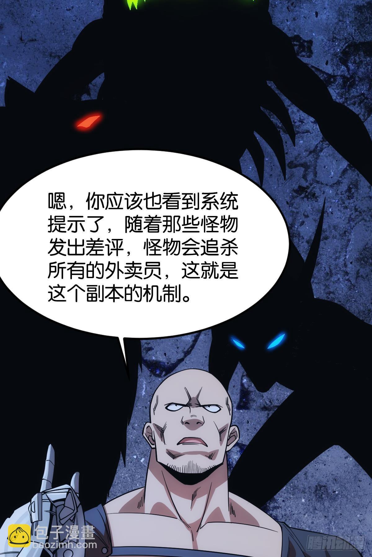 黄泉快递：爱与光明37
