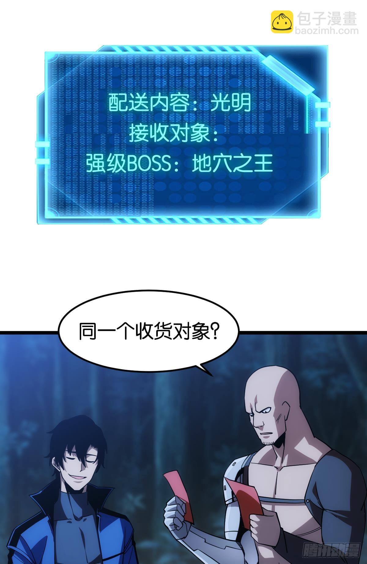 黄泉快递：爱与光明42