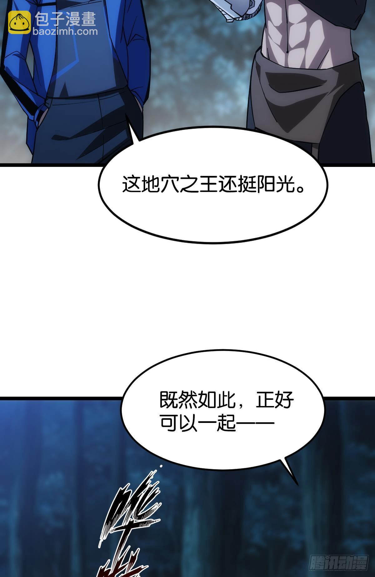 黄泉快递：爱与光明43