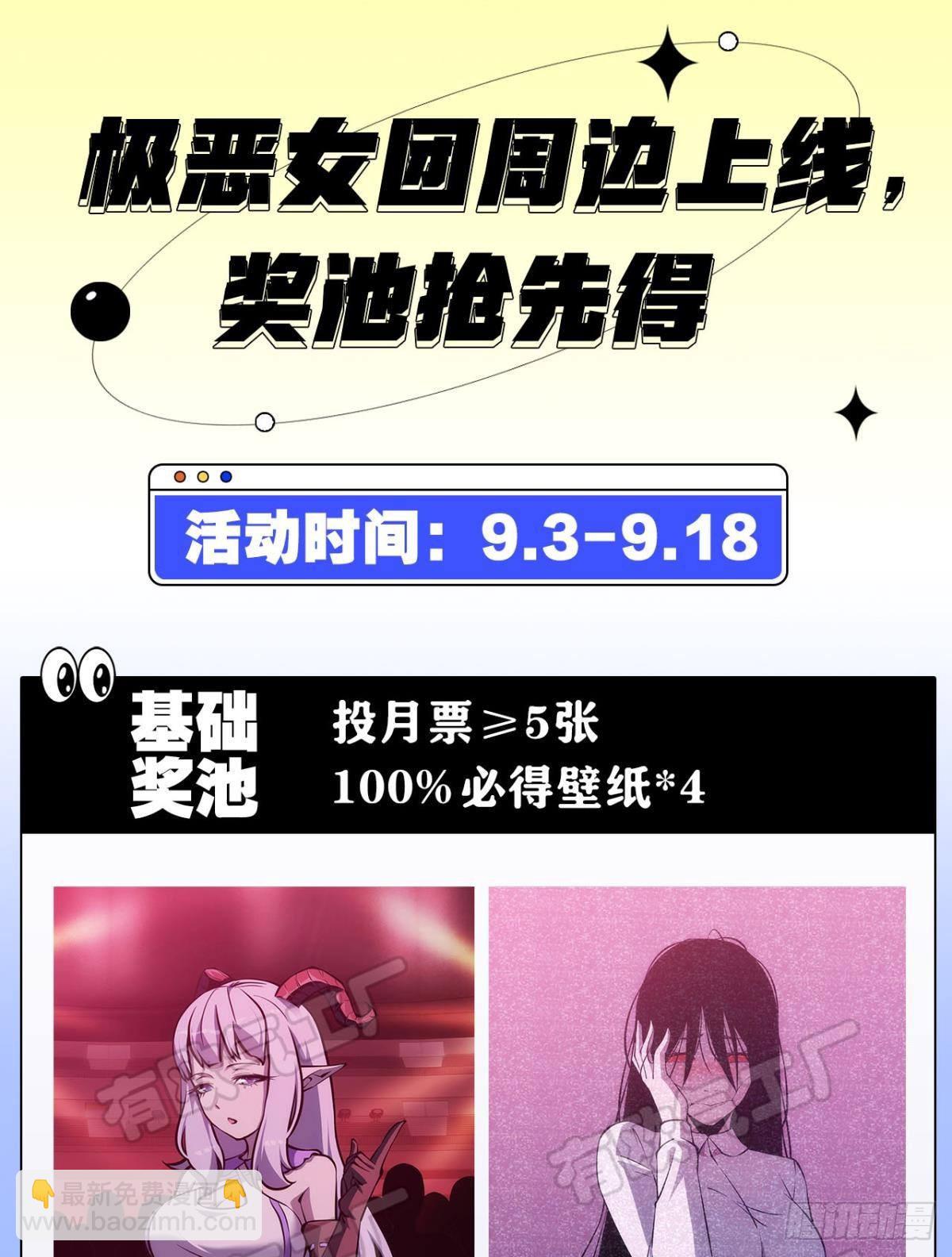 黄泉快递：爱与光明55