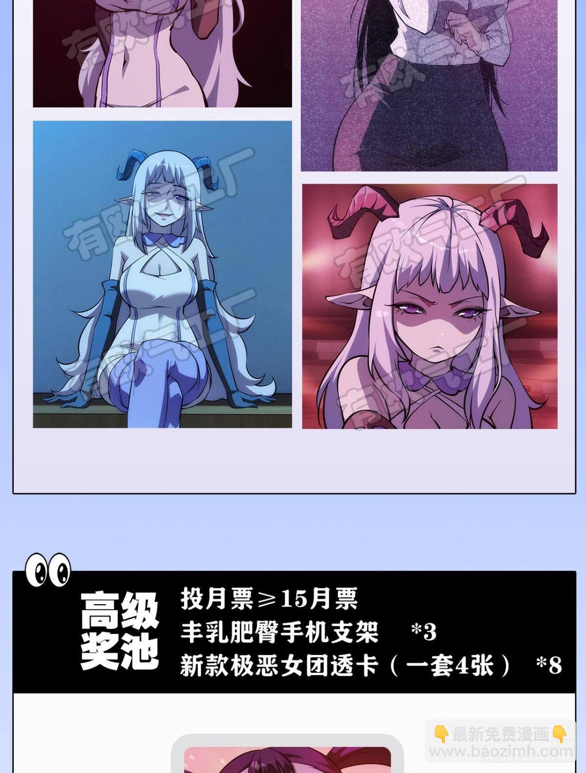 黄泉快递：爱与光明56