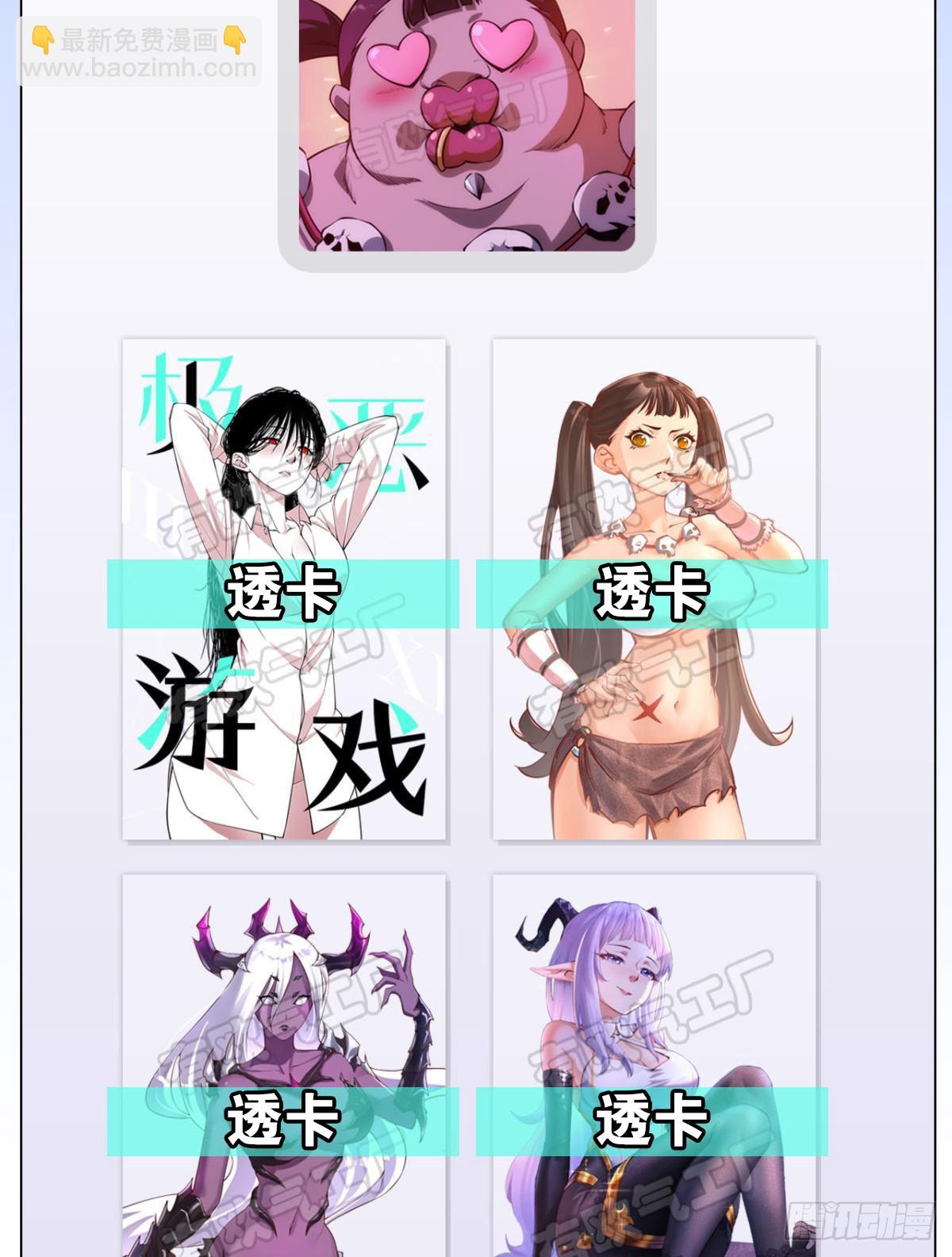 黄泉快递：爱与光明57