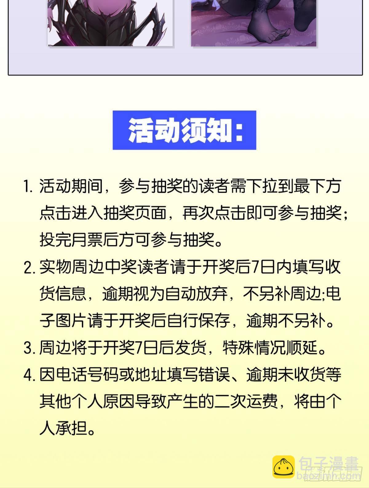 黄泉快递：爱与光明58