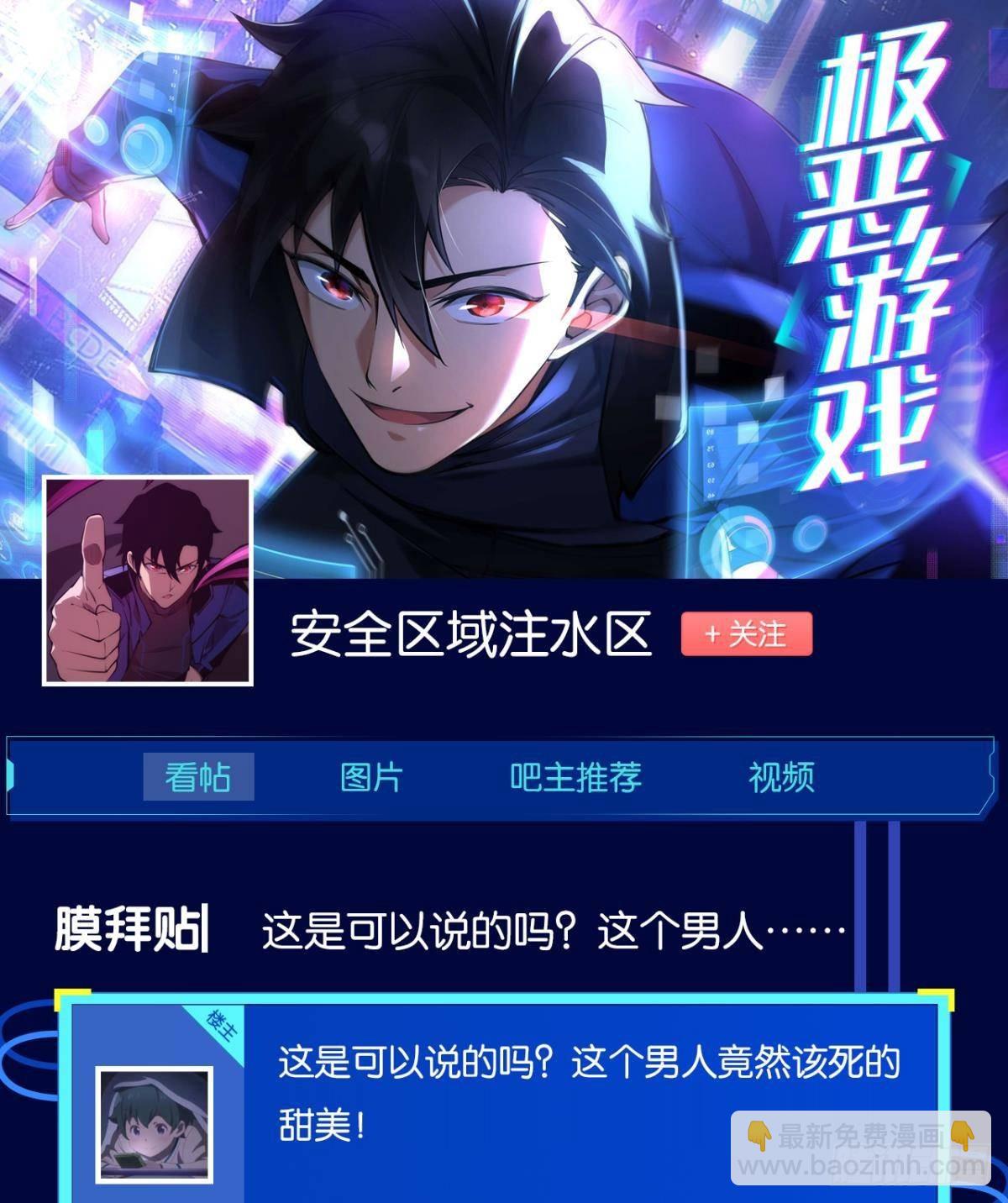 黄泉快递：爱与光明59
